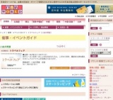 トラベルフェア