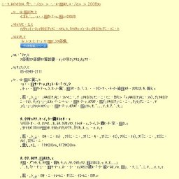 夏休み オリンピック＆エコ体験