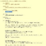 夏休み オリンピック＆エコ体験