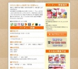 20代中心懐かしの駄菓子食べ放題Party｜お見合いパーティーのアクー