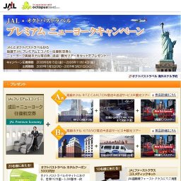 「日本のうまいもの！」プレゼントキャンペーン