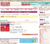 初夏の下板橋倉庫バーゲン