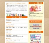 LOVEアイスキャンディ☆憧れの年上彼氏年下彼女｜お見合いパーティーのアクー