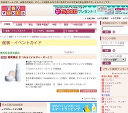 期間限定［I?LG-b（イルジィ・ビー）］