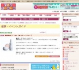 期間限定［I?LG-b（イルジィ・ビー）］