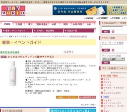 レッツエンジョイレイン＜家中アイテム＞