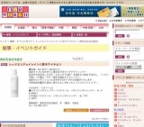 レッツエンジョイレイン＜家中アイテム＞