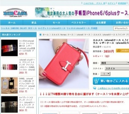 エルメス iphone6ケース 手帳型 男女兼用