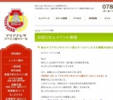 マリアテレサスペイン語スクールフィエスタ