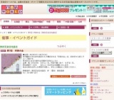 第7回 求美の会