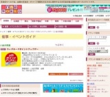 ウィズカードポイントアップデー