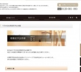 8月の住宅現場見学会情報 