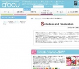 20代中心懐かしの駄菓子食べ放題Party｜お見合いパーティーのアクー
