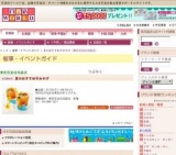 夏のおすすめ手みやげ