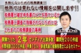 2015年8月28日 税理士セミナー＆異業種交流会