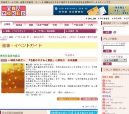 〜琳派の息吹〜 「色彩のリズムと意匠」小原祐介 日本画展