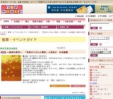 〜琳派の息吹〜 「色彩のリズムと意匠」小原祐介 日本画展