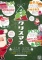 イチオシクリスマスinKAKOGAWA