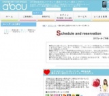 頼れる年上彼氏サクサククッキーパラダイス | お見合い・婚活パーティーのアクー