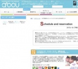 20代限定Party～クリスマスまでに恋を探そう～ | お見合い・婚活パーティーのアクー