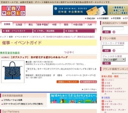 [ガブスフェア] 形が変化する遊び心のあるバッグ
