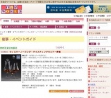 ウィスキーノージング・テイスティングセミナー開催