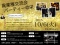 10/6（火）当日参加OK！異業種交流会パーティー@名古屋栄【ビジネス】