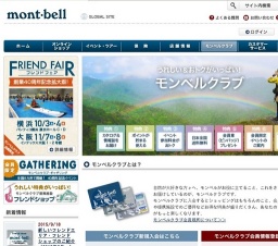 モンベルクラブ・フレンドフェア