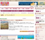 石井清パステルファンタジー 「白夜の北欧を描く」