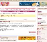 お歳暮早期受注会