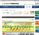 ＦＸスタートアップセミナー