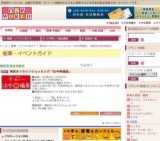 東武オンラインショッピング「はや得福袋」