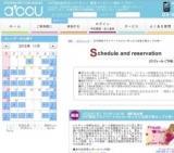 2016年01月24日開催の20代限定プライベートStyle～ゆったり会話で高カップル率～ | お見合い・...