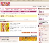 お歳暮大ギフトセンター