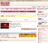 全館クリスマスセール