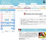 2016年2月21日開催の冬季限定ハーゲンダッツ☆女子大生＆社会人男性Party | お見合い・婚活パー...