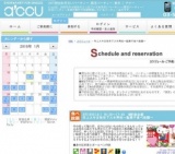 2016年3月19日開催の年上スキ女性年下スキ男性～駄菓子食べ放題～ | お見合い・婚活パーティー...