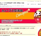 2/13（土）18:45 【大人の放課後】第６回紙ペンゲーム交流会 @梅田・大阪 | カノープス交流会HP...