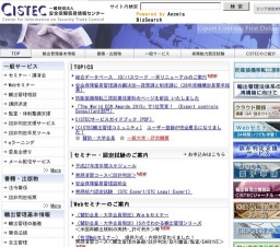 平成27年度 安全保障輸出管理実務能力認定試験 （STC Expert / STC Legal Expert）