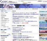 平成27年度 安全保障輸出管理実務能力認定試験 （STC Expert / STC Legal Expert）