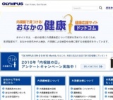 「内視鏡の日」アンケート