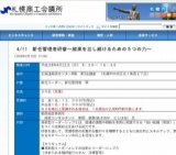 札幌商工会議所主催：4/11　新任管理者研修～結果を出し続けるための５つの力～ 