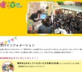 モリシア津田沼｜千葉｜子育て応援フェア