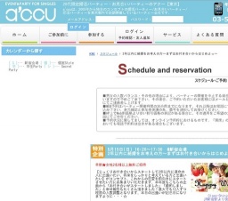 2016年5月15日開催の2年以内に結婚をお考えの方～まずはお付き合いからはじめよっ～ | 婚活・お...