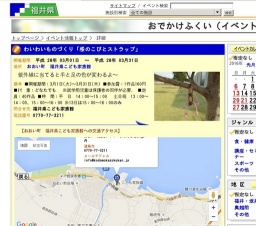 わいわいものづくり「桜のこびとストラップ」