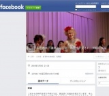 斎藤一人氏の一番弟子・柴村恵美子～お子様が愛され　笑顔になる講演会～