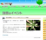 【参加者募集中！】そば打ち体験