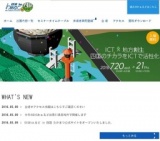 DISわぁるど in 四国 たかまつ