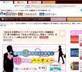 【あなたの理想のパートナーと出会いやすい年齢設定♪】第15回頼れる「社会人3年目以上」男性と...