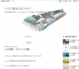 保護犬猫譲渡会